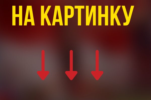 Кракен зеркало на тор