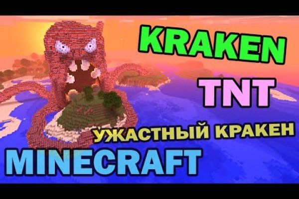 Что такое kraken 2krn cc