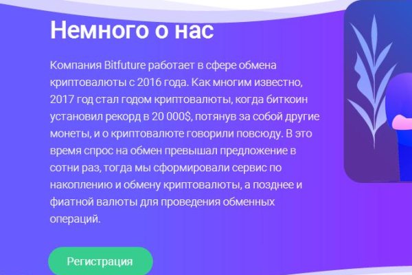 Взломали аккаунт на кракене что делать