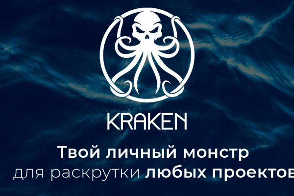 Kraken 13at зеркало