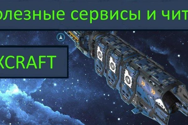 Кракен сайт продаж